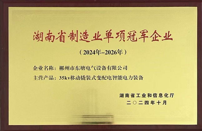 2024-2026湖南省制造業(yè)單項(xiàng)企業(yè)